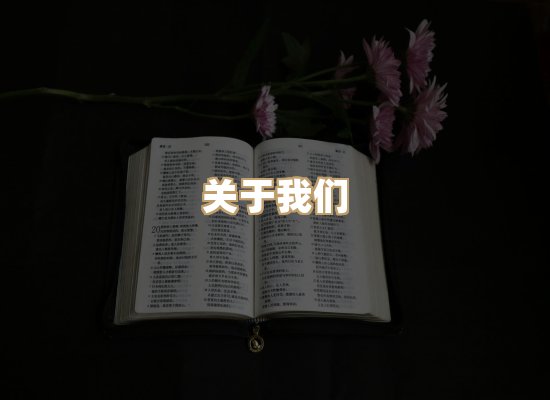 关于河衡书阁